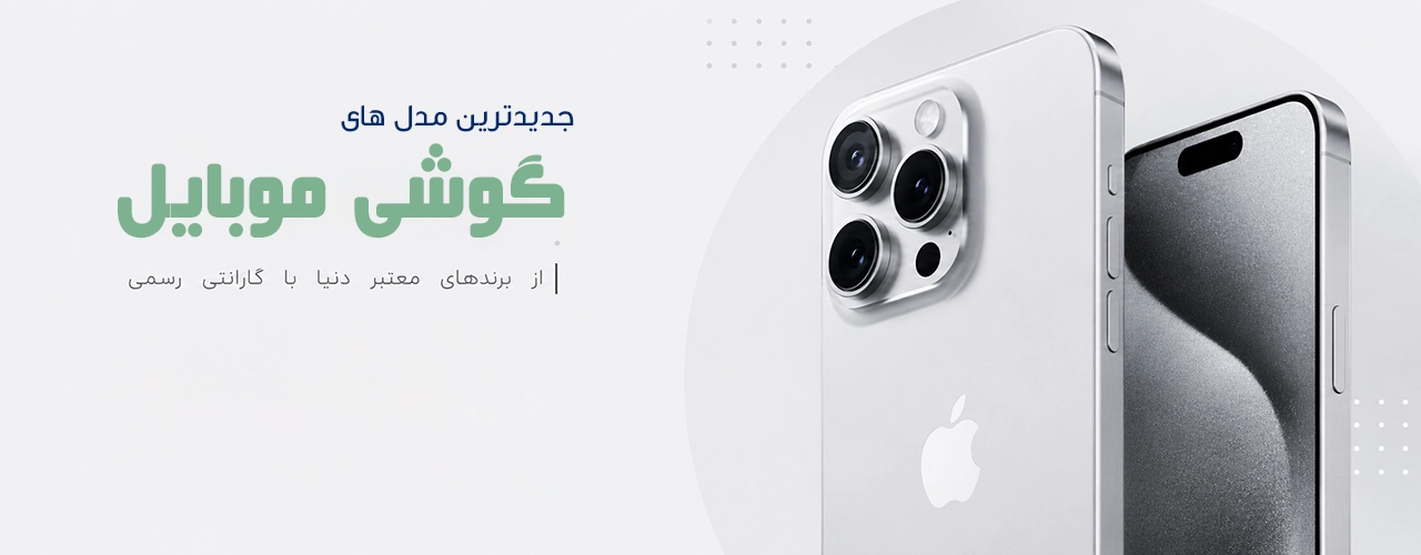 خرید گوشی موبایل در دیجیتو
